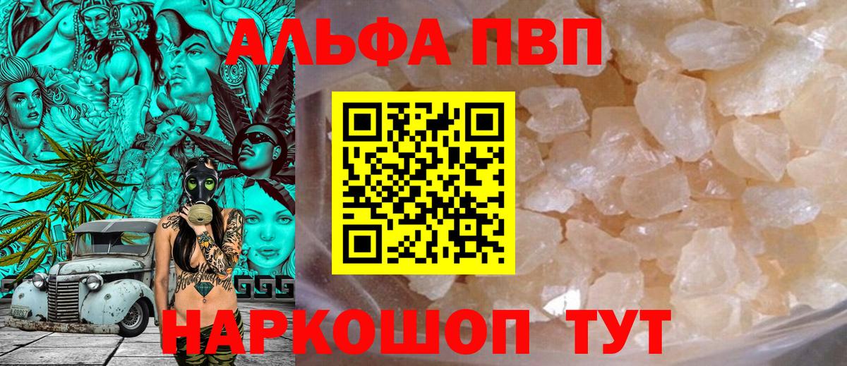 A-PVP крисы CK Верхняя Пышма