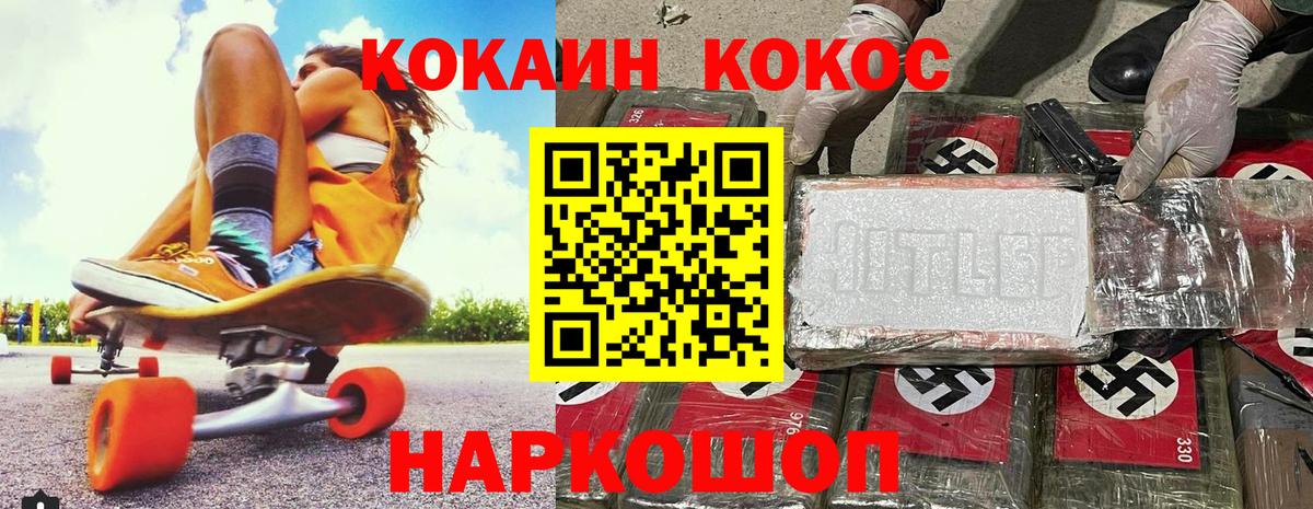 Верхняя Пышма  КОКАИН 98%  Вход с VPN  КОКАИН  Кокаин Fish Scale 