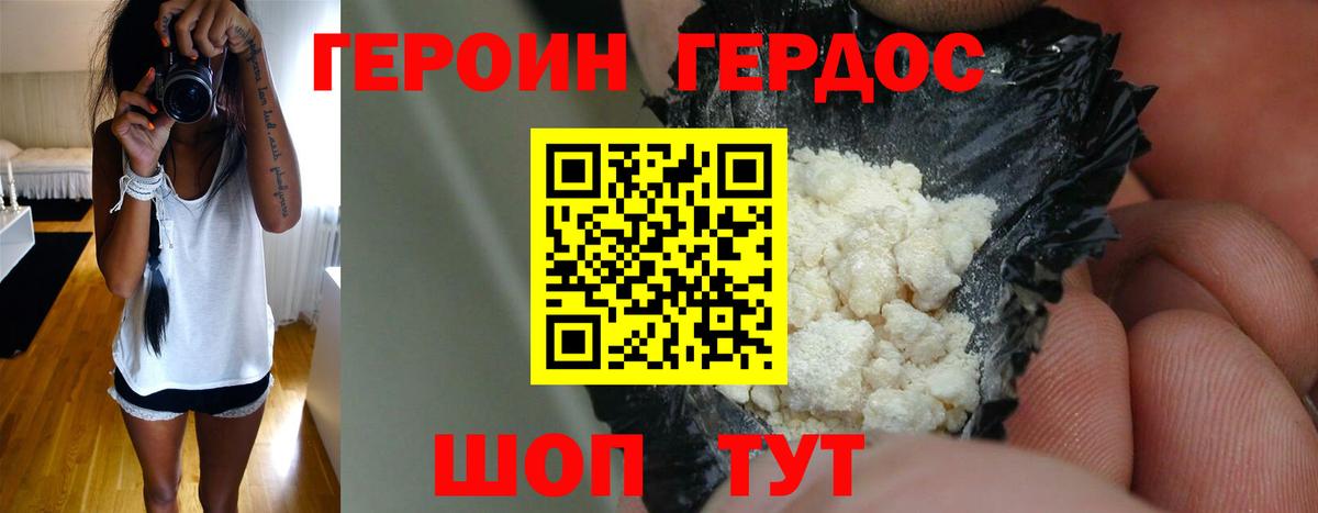 Героин афганец Верхняя Пышма