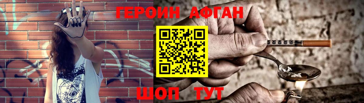 ГЕРОИН  Вход с VPN  Верхняя Пышма  Героин Heroin 