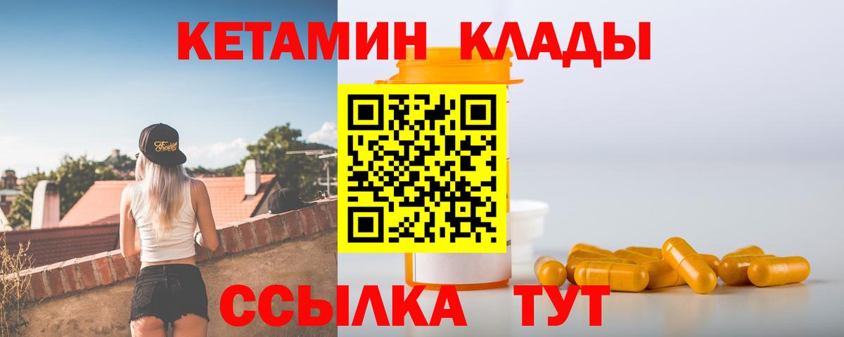 КЕТАМИН VHQ  ссылка на мегу ССЫЛКА  Верхняя Пышма  КЕТАМИН ketamine  Вход с VPN 