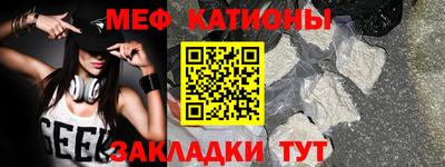 мефедрон мука Ярцево