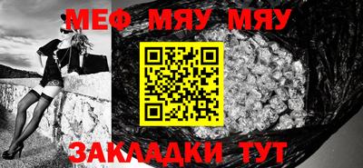 мефедрон мука Ярцево