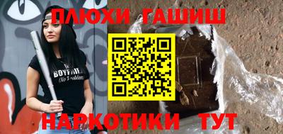 гашишное масло Ярославль