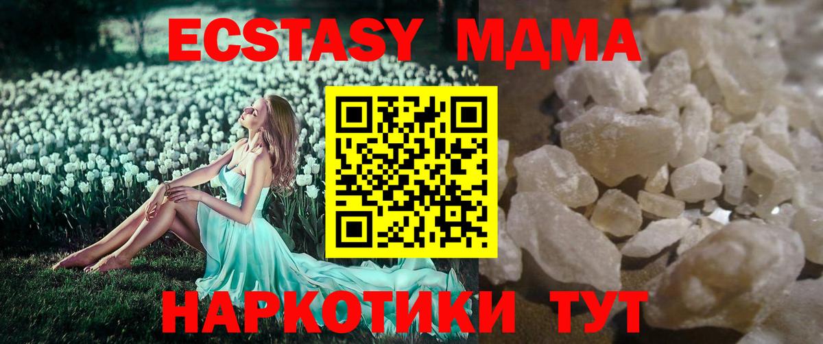 Верхняя Пышма  MDMA  Вход с VPN  МДМА молли 