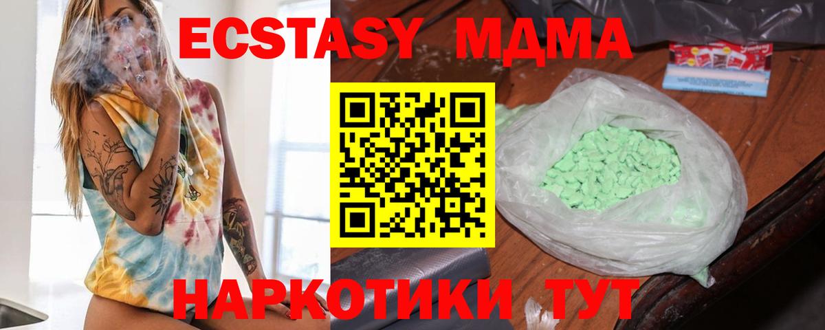 МДМА молли Верхняя Пышма