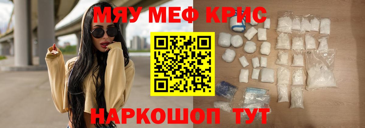 Меф мяу мяу Верхняя Пышма
