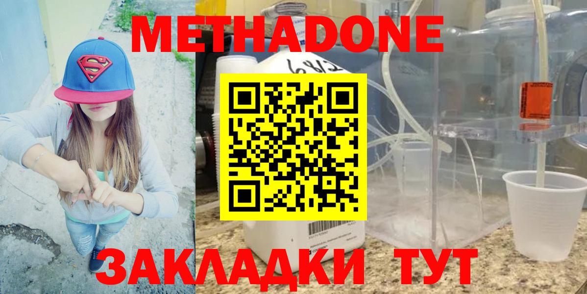 Метадон кристалл  МЕТАДОН мёд  Верхняя Пышма  Вход с VPN 