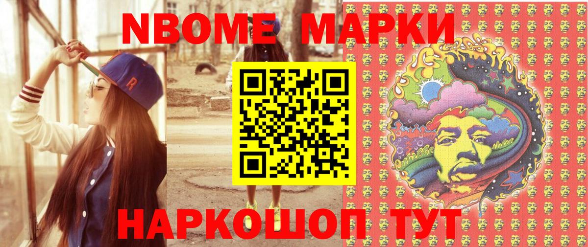 Верхняя Пышма  Марки N-bome 1,8мг  что такое   Вход с VPN 