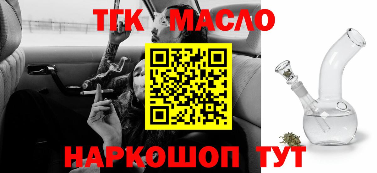 Дистиллят ТГК THC oil Верхняя Пышма
